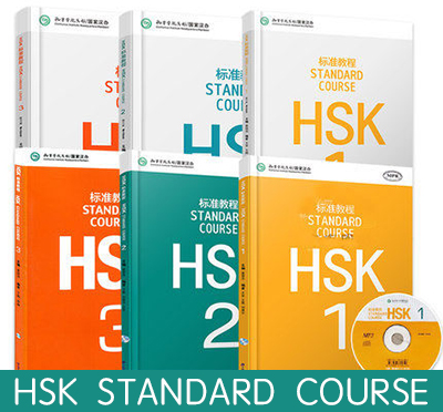 hsk 考试
